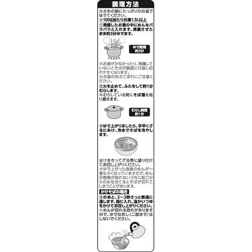 挽きぐるみそば粉使用 十割そば 200g トップバリュ