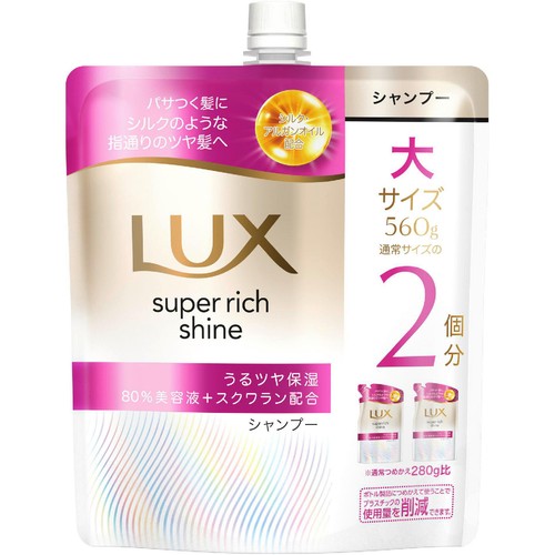 ユニリーバ ラックス スーパーリッチシャイン モイスチャー 保湿シャンプー つめかえ用 560g