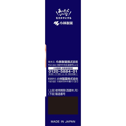 【第2類医薬品】◆カユノード 12包