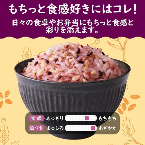 はくばく もちっと五穀 240g