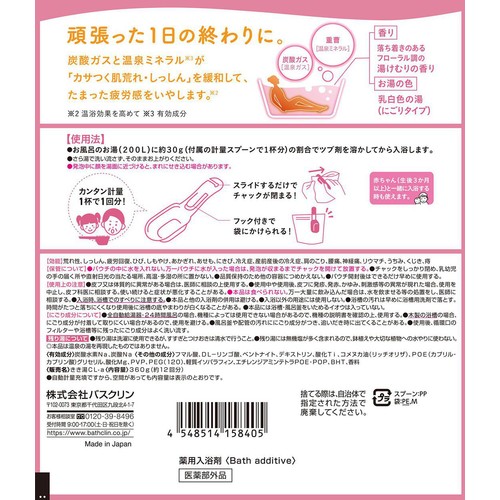 バスクリン きき湯 クレイ重曹炭酸湯 360g