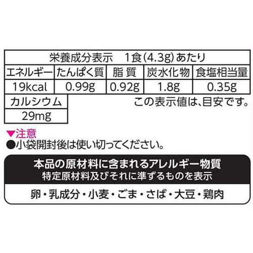 丸美屋 【期間限定】大粒のりたま たまご増し 4袋入 Green Beans