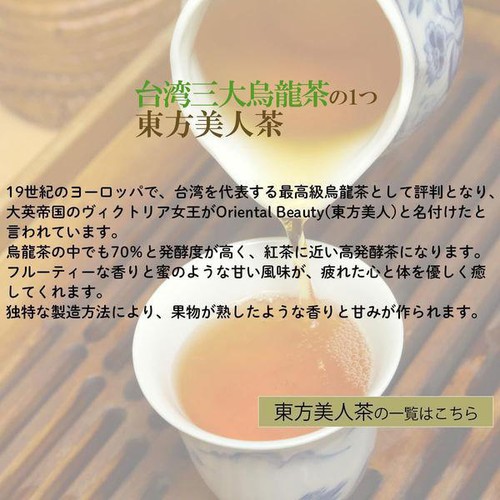 Tokyo Tea Trading 東方美人茶 ティーバッグ 1.5g x 20包
