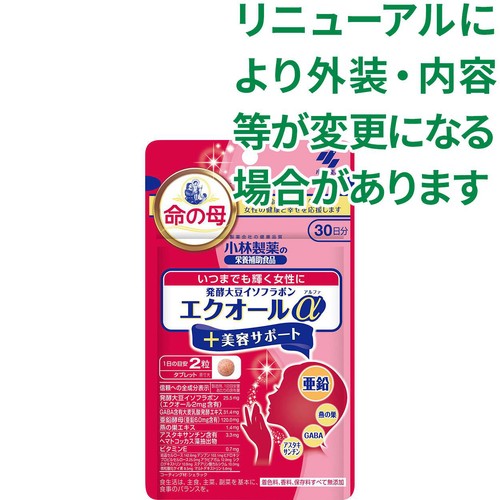 小林製薬 エクオールα + 美容サポート 60粒 Green Beans | グリーン