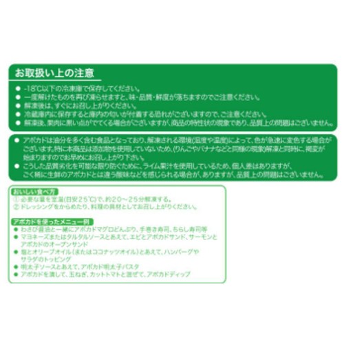 アスク アボカドスライス【冷凍】 130g