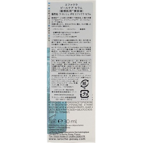 ラ ロッシュポゼ エファクラ ピールケア セラム 30mL
