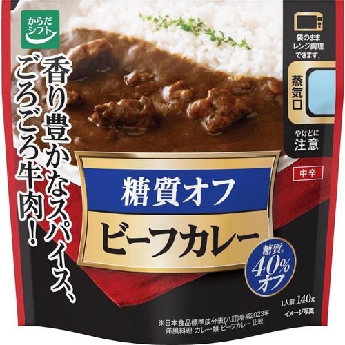 三菱食品 からだシフト 糖質コントロール ビーフカレー 1人前 140g