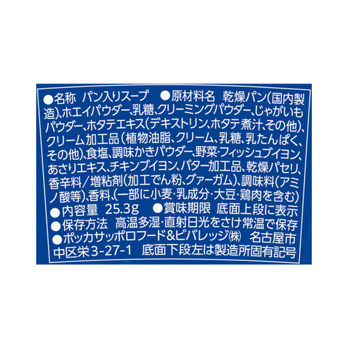 こんがりぱん じっくりコトコト こんがりパン 濃厚クラムポタージュ｜じっくり