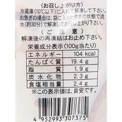 【冷凍】 いか旨味焼き 120g