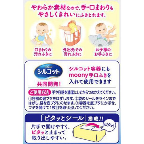 ユニ・チャーム/ムーニー ムーニー手口ふき詰替58枚×3 174枚
