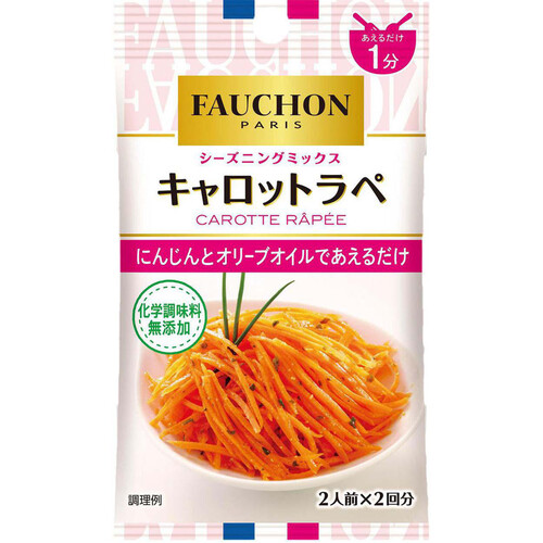 FAUCHON シーズニングキャロットラペ 7g