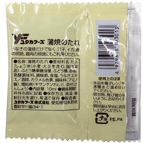 【常温】 うなぎのたれ 山椒付き 10ml