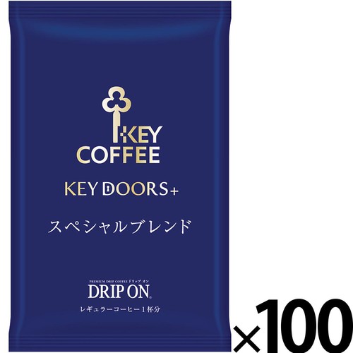 キーコーヒー ドリップオン スペシャルブレンド 1ケース 8g x 100袋