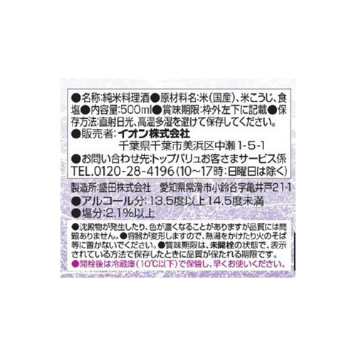 国産米100％使用純米料理酒 500ml トップバリュ