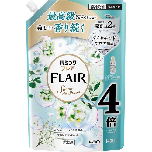 花王 柔軟剤 ハミングフレア サボンデサボン スパウトパウチ つめかえ用 1400g