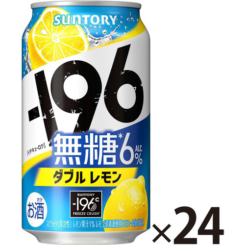 サントリー -196 瞬間凍結 無糖レモン 1ケース 350ml x 24本