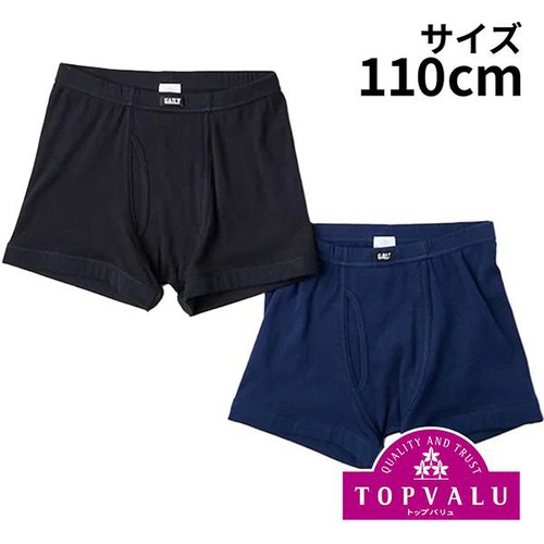 綿100%肌あたり優しいボクサーブリーフ 2枚組 110cm トップバリュ
