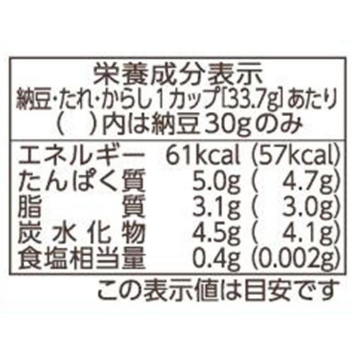 タカノフーズ おかめ納豆 極小粒カップ 3個