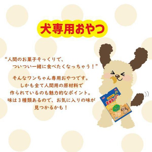 【ペット用】 スマック 犬専用おやつ お米チップス ノンフライ&無添加 50g