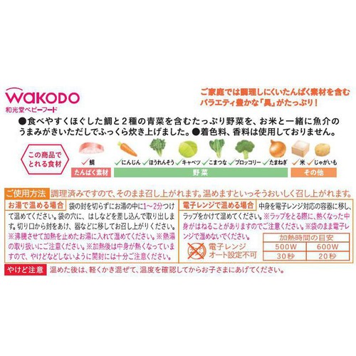和光堂 具たっぷりグーグーキッチン 鯛と青菜のおかゆ 7か月頃から 80g