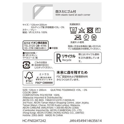 なめらかな肌ざわりの敷パッド セミダブル グレー ホームコーディ