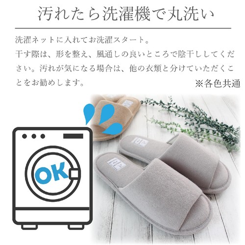 ストロング パイルスリッパ Mサイズ(〜約24.5cm) ベージュ