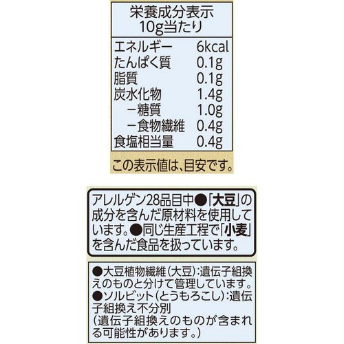 国産しょうが 40g トップバリュ