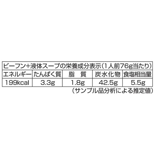 ケンミン食品 米粉専家 四川風麻辣湯 1人前(76g)