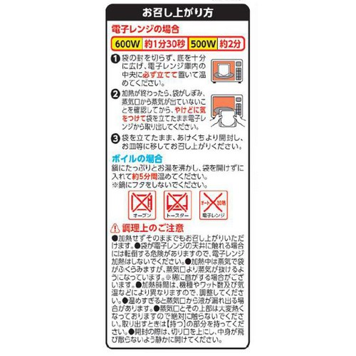 国分グループ本社 tabete まごころを食卓に 膳 ハンバーグ デミグラスソース 150g