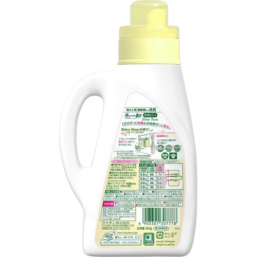 ライオン 香りつづくトップ 抗菌plus (プラス) シャイニーローズ 本体