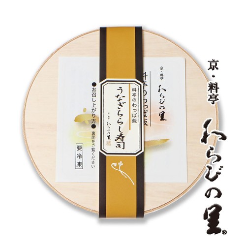 【冷凍】わらびの里 料亭のうなぎちらし寿司 250g