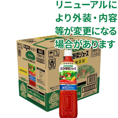 カゴメ 野菜ジュース食塩無添加 1ケース 720ml x 15本