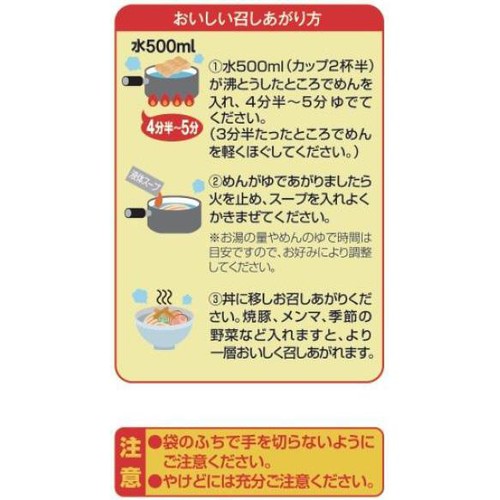 藤原製麺 しじみラーメン しお味 108g
