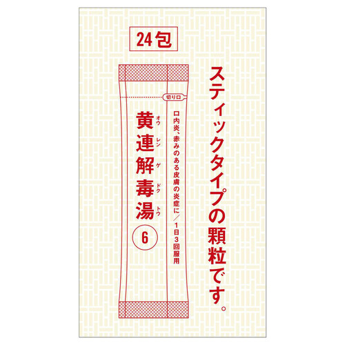 【第2類医薬品】「クラシエ」漢方黄連解毒湯エキス顆粒 24包