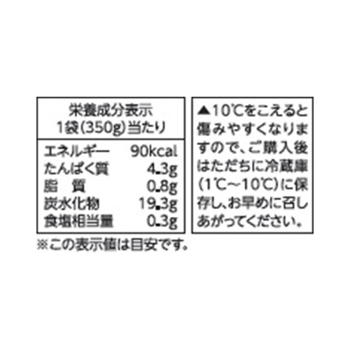 サラダクラブ 1日分の野菜がとれる彩りミックスサラダ 350g