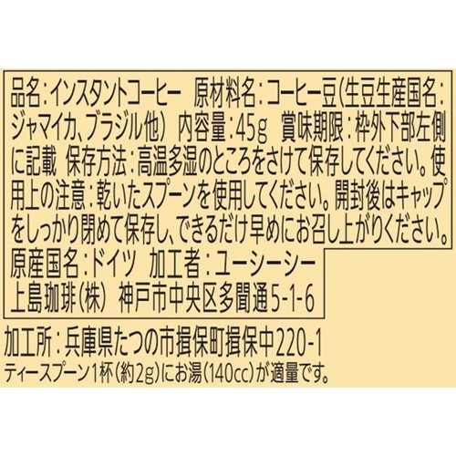 UCC 珈琲探求 ブルーマウンテンブレンド 45g