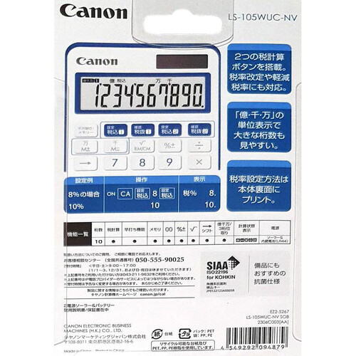 キヤノン カラフル電卓 ミニ卓上 LS105WUCNV Green Beans | グリーン
