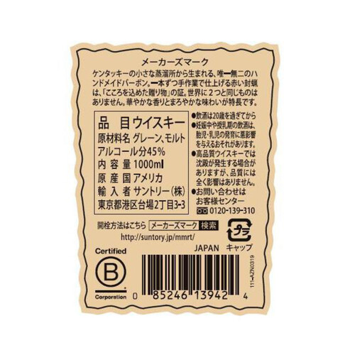 メイカーズマークリッターボトル×2本1000ml Amazon.co.jp: MAKER'S MARK(メーカーズマーク) クラフト