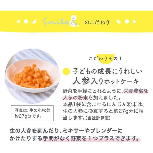 Smile& お米のほっとけーちにんじん入り 9ヵ月頃から 100g