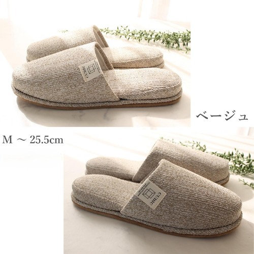 ストロング 来客用スリッパ Mサイズ(〜約25.5cm) ベージュ