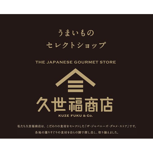 サンクゼール 久世福商店 塩バナナチップス 200g