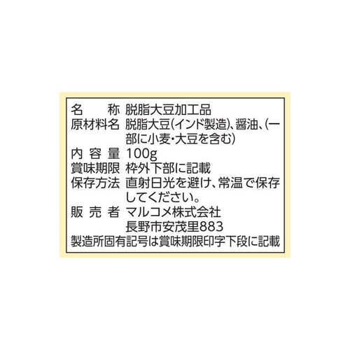 マルコメ 大豆のお肉乾燥ミンチ 100g