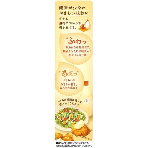 味の素 ピュアセレクトマヨネーズ ふわあま 380g