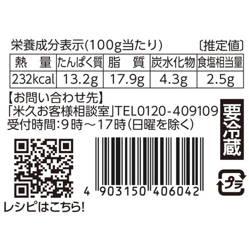 米久 原形ベーコンブロック 190g