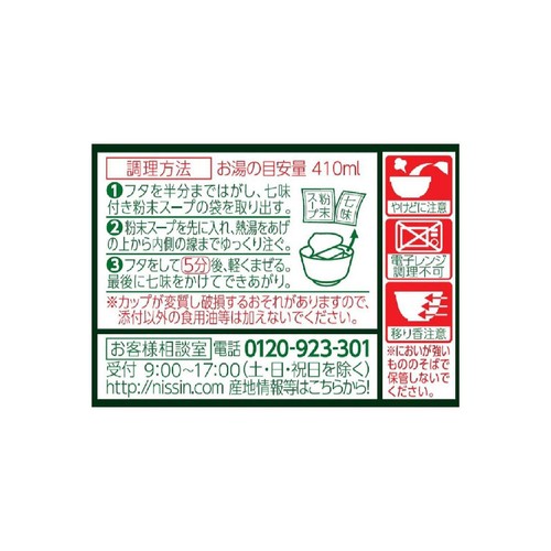 日清食品 日清のどん兵衛 きつねうどん 96g