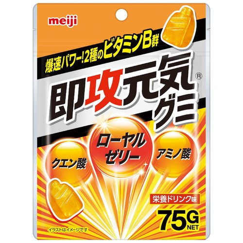 明治 即攻元気グミ 75g