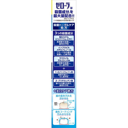 小林製薬 ゼローラ +美白ケア シトラスミント 90g