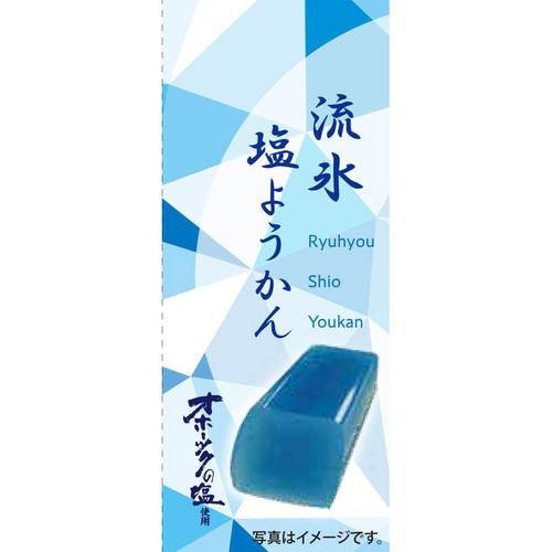 PLUSワン 流氷 塩ようかん  55g