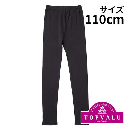 綿混10分丈レギンス 女の子 クロ 110cm トップバリュ