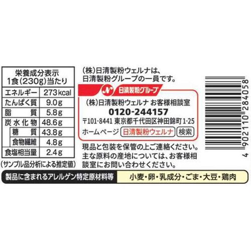 日清製粉ウェルナ THE PASTA 贅沢野菜 国産ごぼうの和風醤油【冷凍】 1人前(230g)